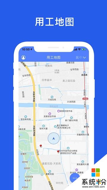 派工宝手机版下载_派工宝app官方版下载v1.0