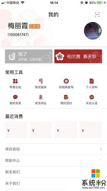 萃青云仓软件下载_萃青云仓app官方版下载v1.4