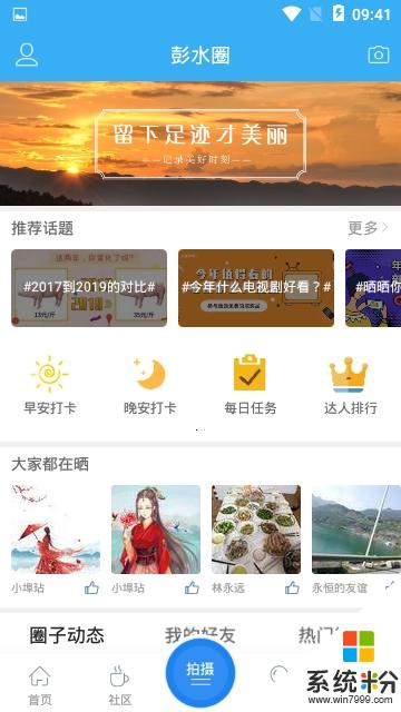 彭水生活圈app官方下载_彭水生活圈v1.1.9安卓版下载