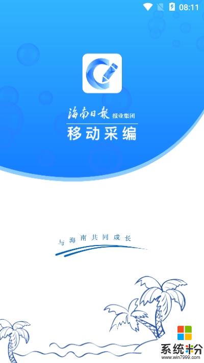海报融媒app官方下载_海报融媒v1.0安卓版下载