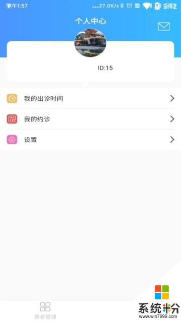 悠然泰医生app官方下载_悠然泰医生v1.0.2安卓版下载