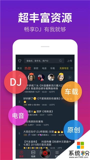 DJ多多极速版app官方下载_DJ多多极速版v1.0.0安卓版下载