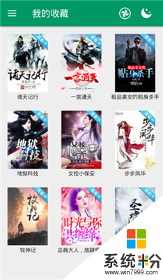 疯狂小说app官方下载_疯狂小说v1.0.6安卓版下载