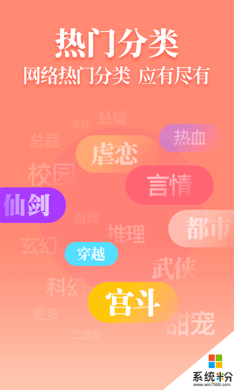 疯狂小说app官方下载_疯狂小说v1.0.6安卓版下载