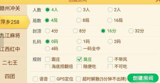 萍乡麻将258在哪里下载 最新萍乡麻将258手机版app下载地址在哪里?