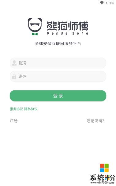 熊猫师傅app官方下载_熊猫师傅v1.0.202001021安卓版下载
