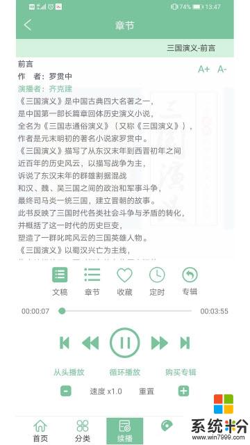 小荷听书2019下载_小荷听书app官方版下载v1.0.3