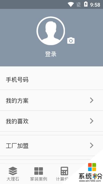 家装大理石app官方下载_家装大理石v1.0.0安卓版下载