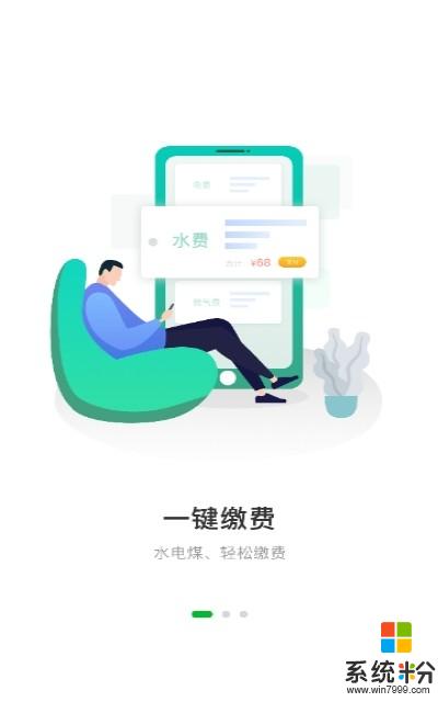 浙教物业app官方下载_浙教物业v1.0.4安卓版下载