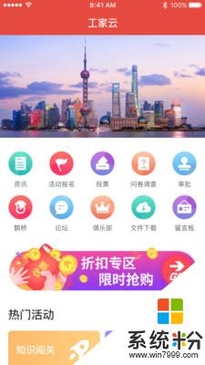 工家云app官方下载_工家云v1.0.5安卓版下载