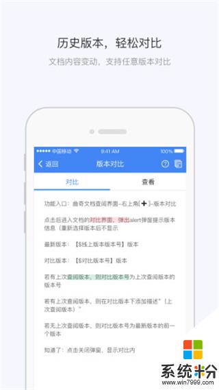 曲奇办公app官方下载_曲奇办公v1.2.4安卓版下载