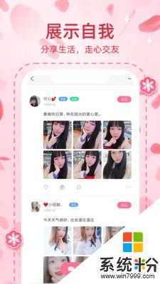 桃缘交友官网app下载_桃缘交友2019最新安卓版v1.0.676