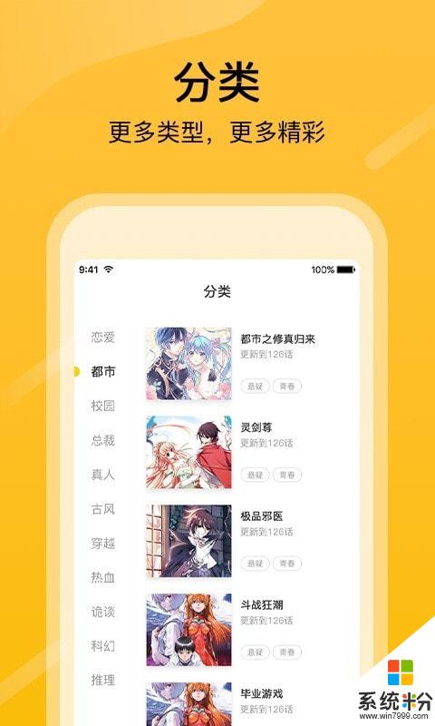 快漫画大全app官方版下载