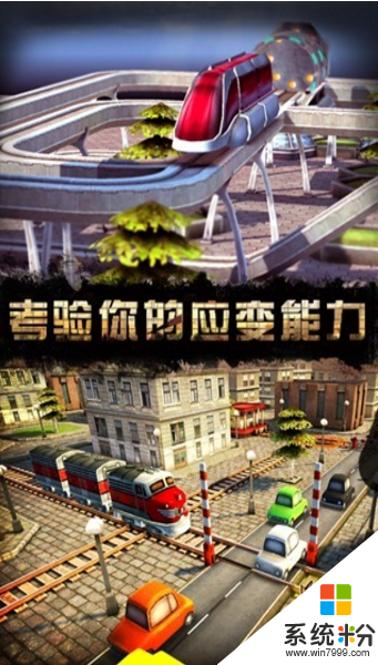 3D火车危机2摩登时代手游最新版下载_3D火车危机2摩登时代app下载v1.0.1