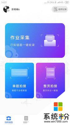 AI智能作业app官方下载_AI智能作业v1.0.16安卓版下载