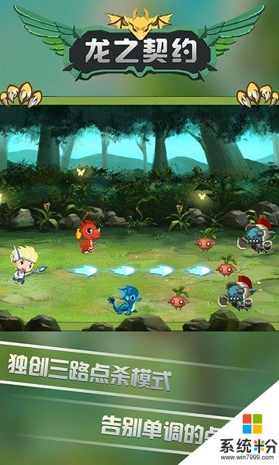 龍之契約手遊最新版下載_龍之契約app下載v4.2