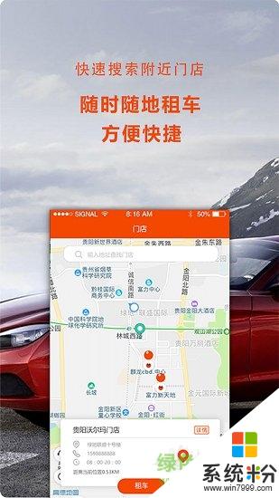 黔州租車app官方下載_黔州租車v0.0.8安卓版下載