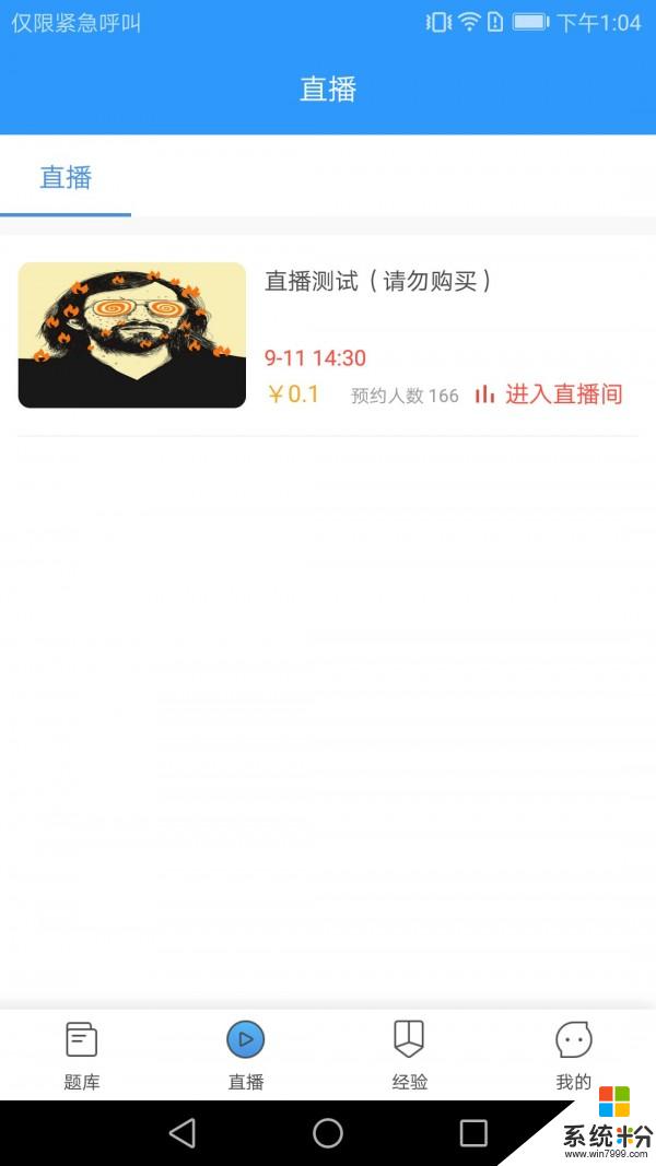 医题库执药app官方下载_医题库执药v1.1.8安卓版下载