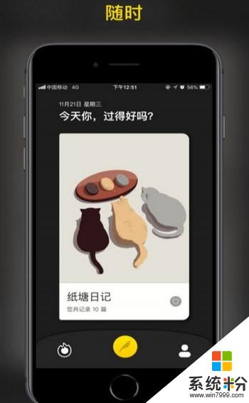纸塘日记app官方下载_纸塘日记v1.3.1安卓版下载