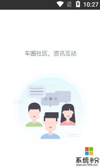 平安好师傅官网app下载_平安好师傅2019最新安卓版v2.8.1