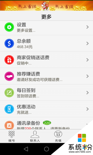 5G网络电话app官方下载_5G网络电话v2.2.0安卓版下载