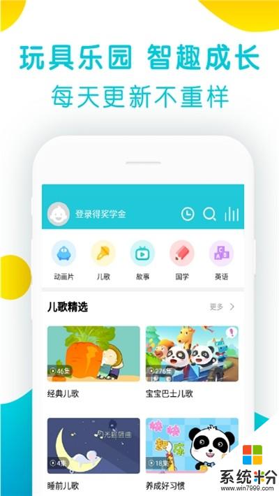 熊宝故事手机app下载_熊宝故事2019最新安卓版v2.5.1