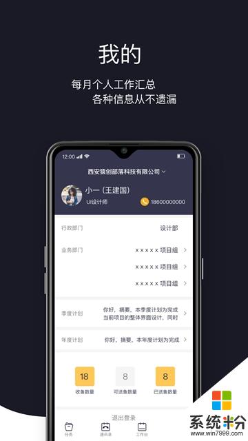 猿创办公app官方下载_猿创办公v2.1.0安卓版下载