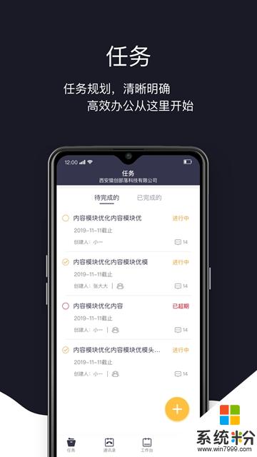 猿創辦公app官方下載_猿創辦公v2.1.0安卓版下載