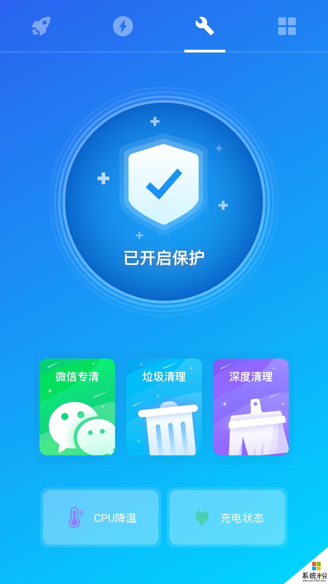 清理全能王手机版下载安装_清理全能王2019最新安卓版v1.0.1