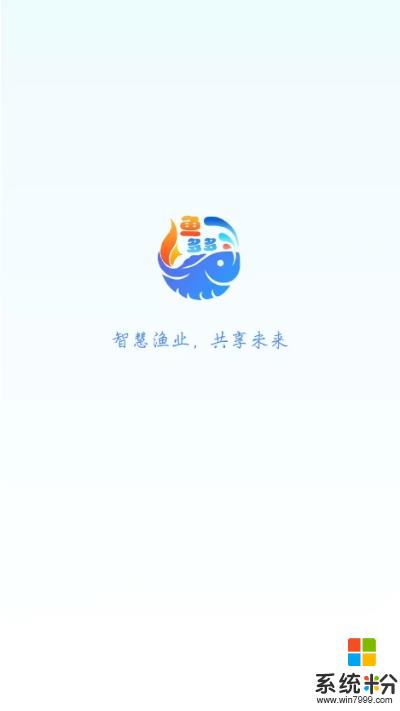 鱼多多船员app官方下载_鱼多多船员v1.0安卓版下载