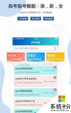有據升學手機app下載_有據升學2019最新安卓版v3.0.4