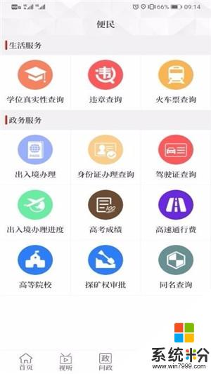 云上卫辉app官方下载_云上卫辉v2.3.0安卓版下载