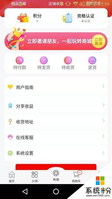 宜佳慧app官方下載_宜佳慧v1.0.1.3安卓版下載