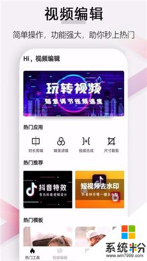 小白視頻編輯app官方下載_小白視頻編輯v1.4.0安卓版下載