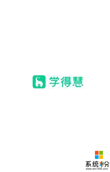 學得慧app最新版下載_學得慧2019最新安卓版v1.1.0