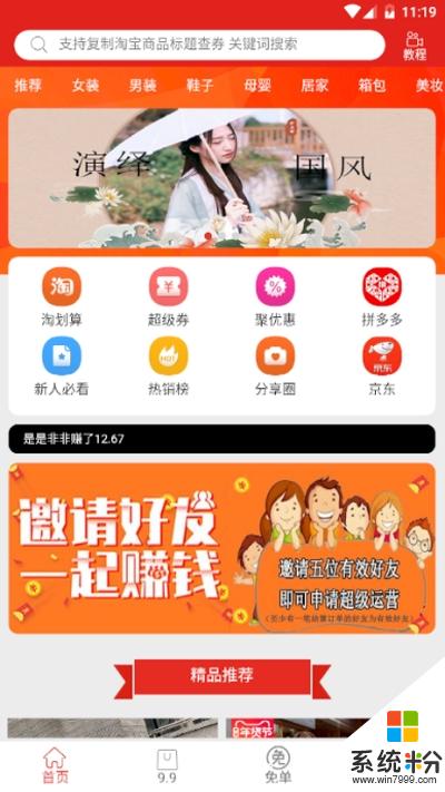 好又惠手机app下载_好又惠2019最新安卓版v7.1.16