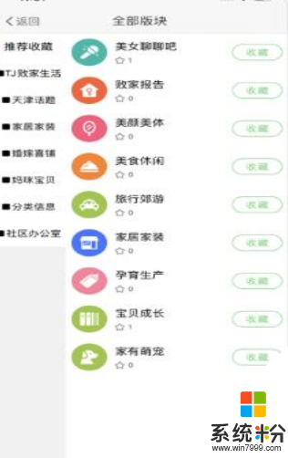 百丽吧手机版下载安装_百丽吧app官方版下载v2.0.0