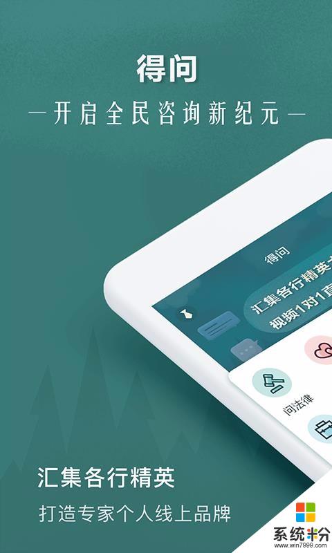 得問app官方下載_得問v1.2.6安卓版下載