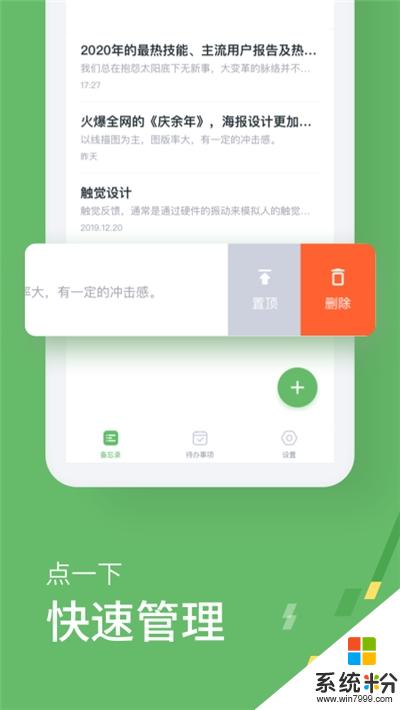 小计划备忘录官网app下载_小计划备忘录2019最新安卓版v1.0.1