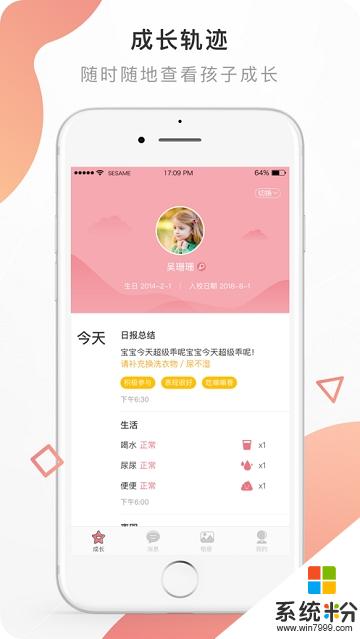 爱心托app官方下载_爱心托v1.20.0安卓版下载
