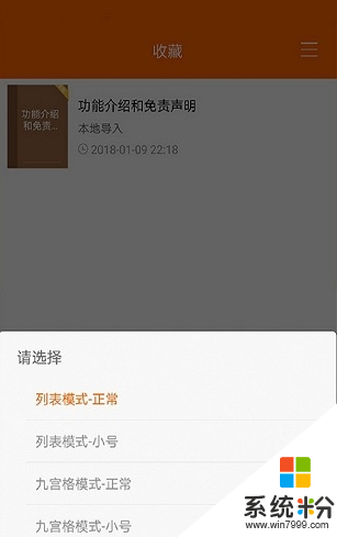 奇热追书手机app下载_奇热追书2019最新安卓版v8.0
