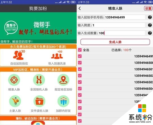 微帮手app官方下载_微帮手2019最新安卓版v2.7