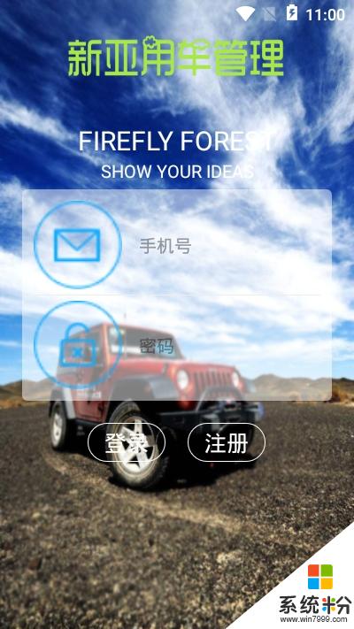 新亚用车app官方下载_新亚用车v1.0安卓版下载