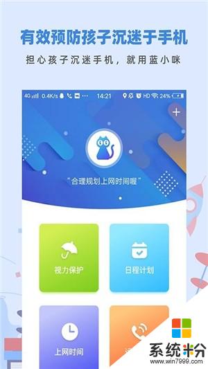 蓝小咪app官方下载_蓝小咪v1.3安卓版下载