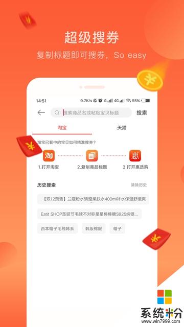 惠选购app官方下载_惠选购v1.0.2安卓版下载