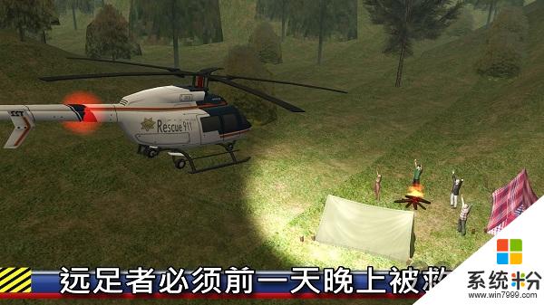 警用直升机模拟飞行手游最新版下载_警用直升机模拟飞行app下载v9.0