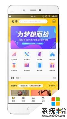 白泽艺考app官方下载_白泽艺考v1.5.4安卓版下载