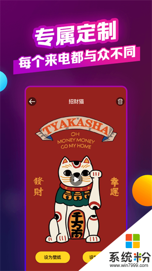 魔秀来电app官方下载_魔秀来电v1.0.5安卓版下载