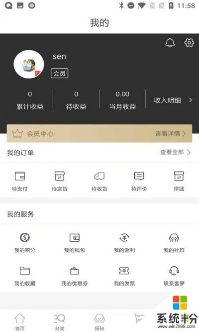 星商潮app官方下载_星商潮v1.0安卓版下载