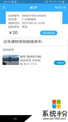 船汇·运输船app官方下载_船汇·运输船v2.0.0安卓版下载